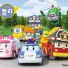 โรโบคาร์ Robocar Poli ซุปเปอร์วิงส์ Super wings