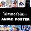 สินค้า อนิเมะ anime